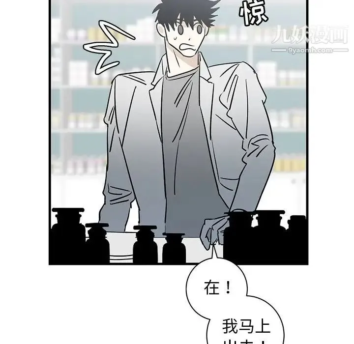 牵我手好吗 第39话 第53页
