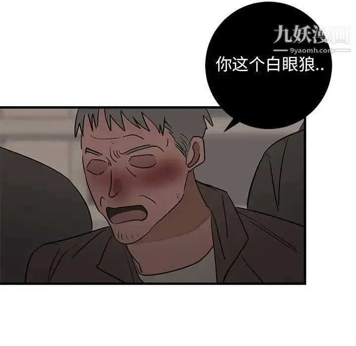 牵我手好吗 第39话 第79页