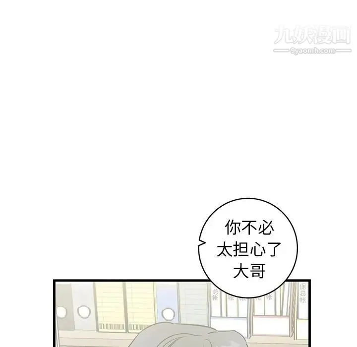 牵我手好吗 第39话 第62页