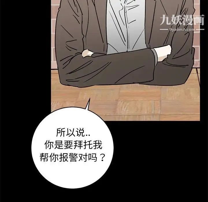 牵我手好吗 第39话 第13页