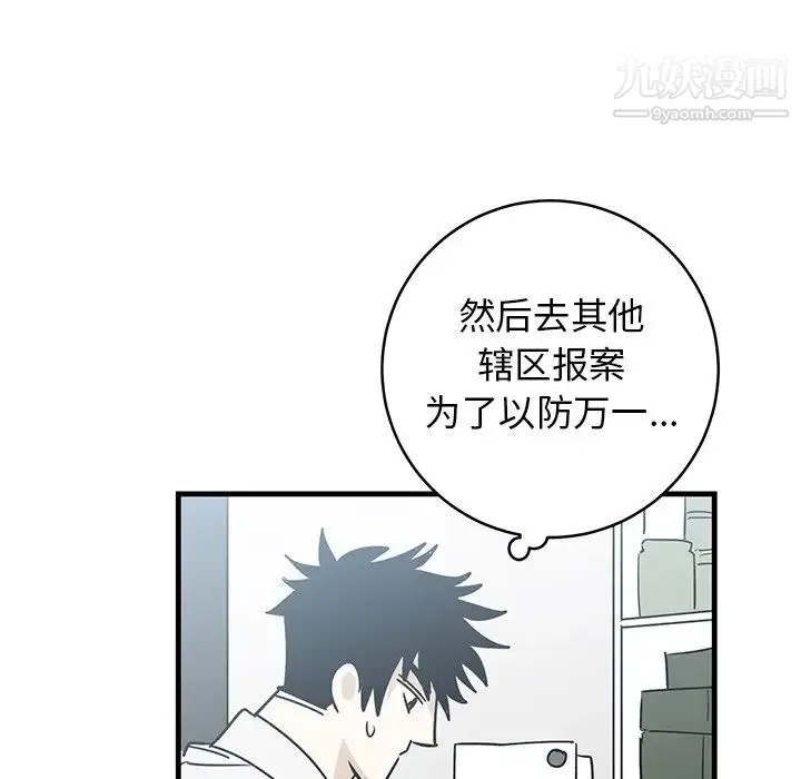 牵我手好吗 第39话 第45页
