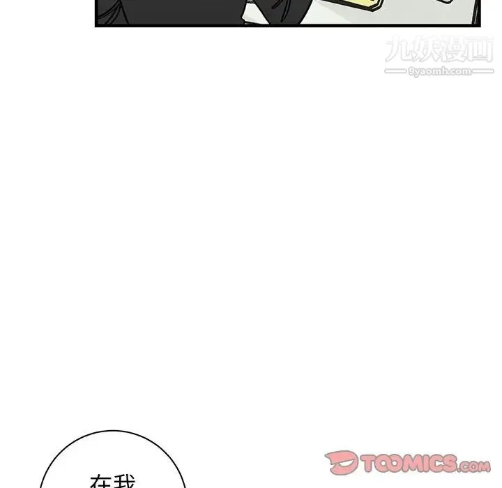 牵我手好吗 第39话 第74页