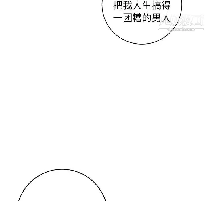 牵我手好吗 第39话 第76页