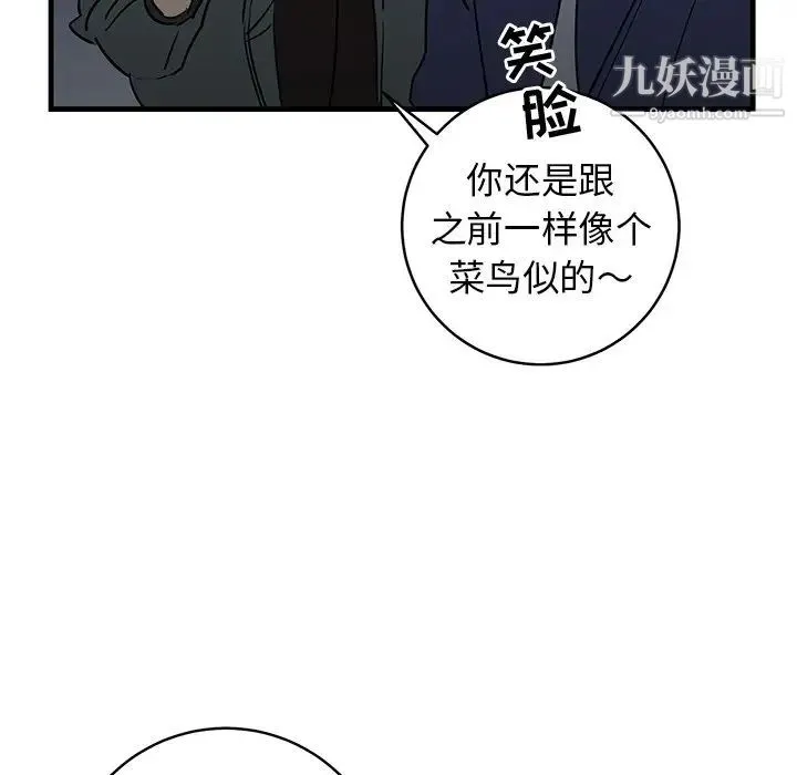 牵我手好吗 第39话 第107页