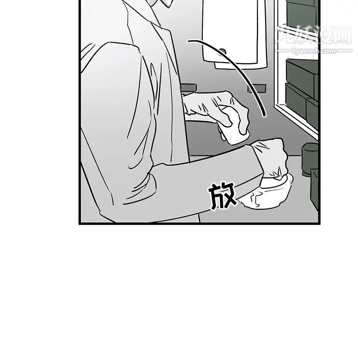 牵我手好吗 第39话 第46页