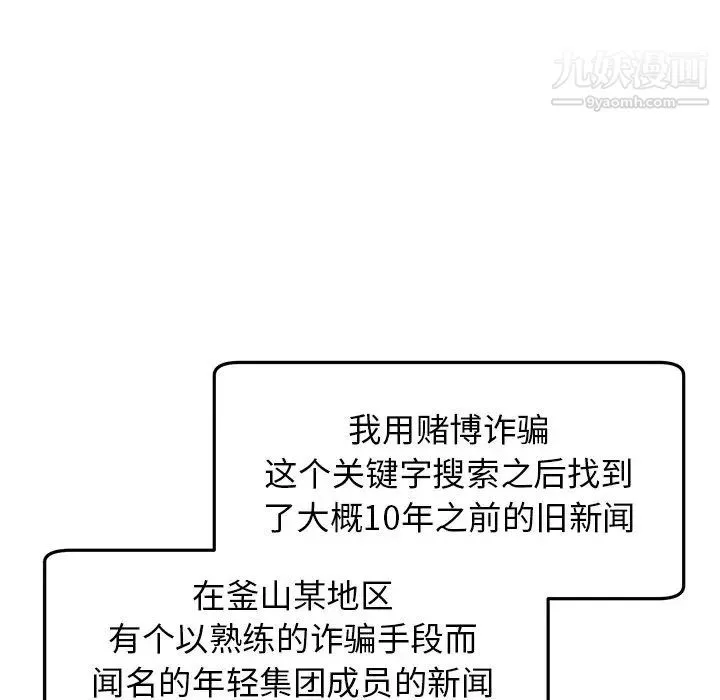 牵我手好吗 第39话 第22页