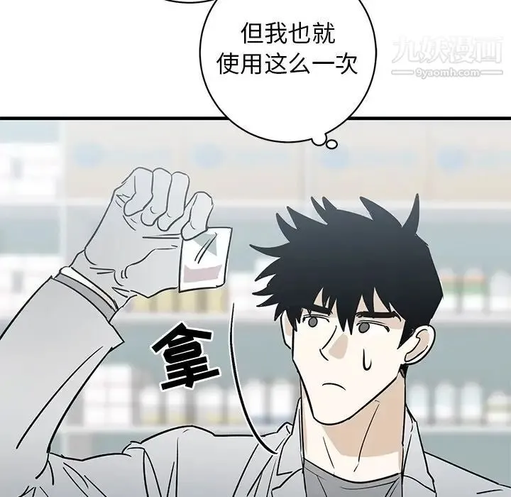 牵我手好吗 第39话 第49页