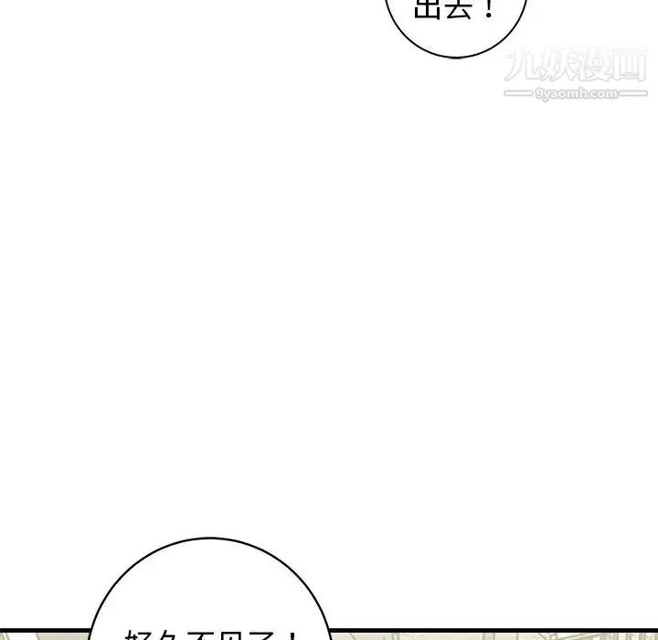 牵我手好吗 第39话 第54页