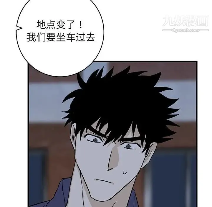 牵我手好吗 第39话 第108页