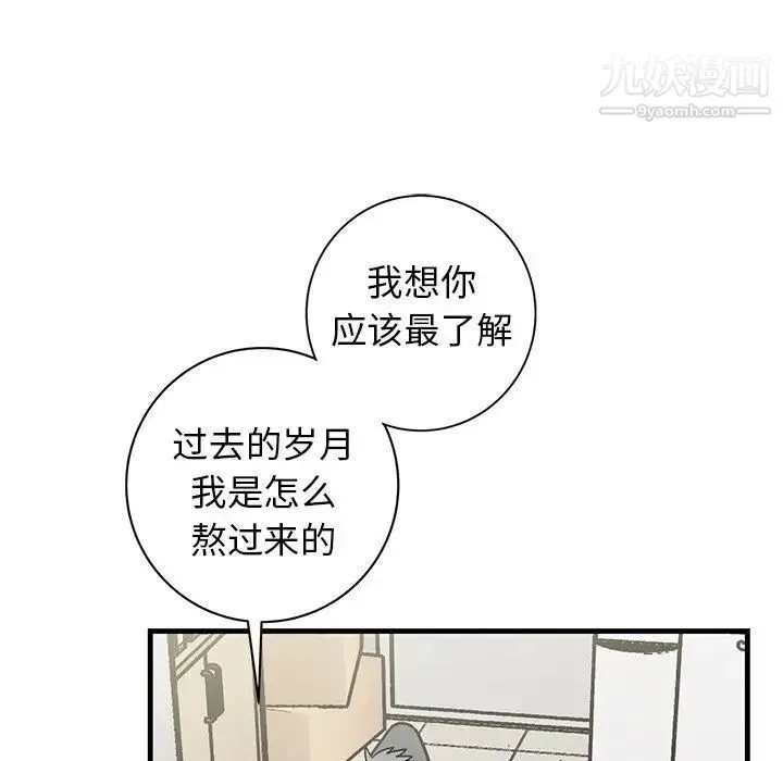 牵我手好吗 第39话 第72页