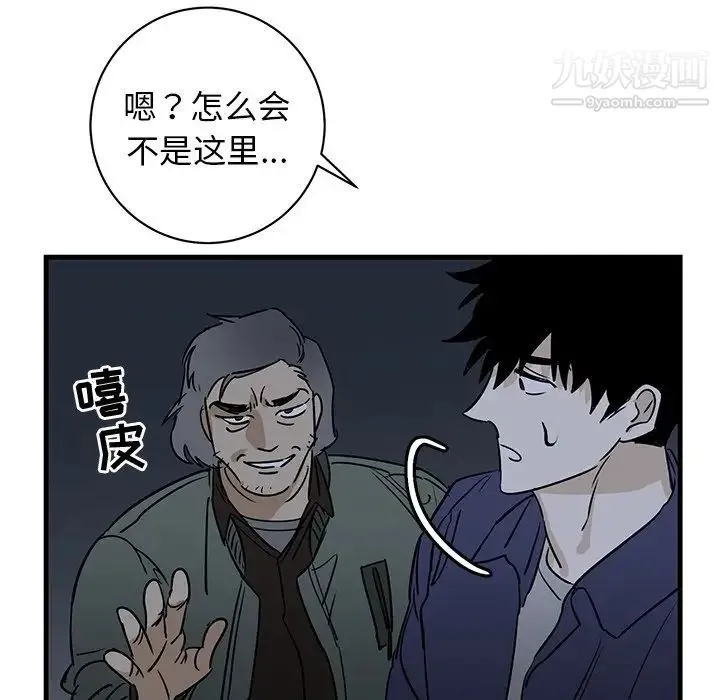 牵我手好吗 第39话 第106页