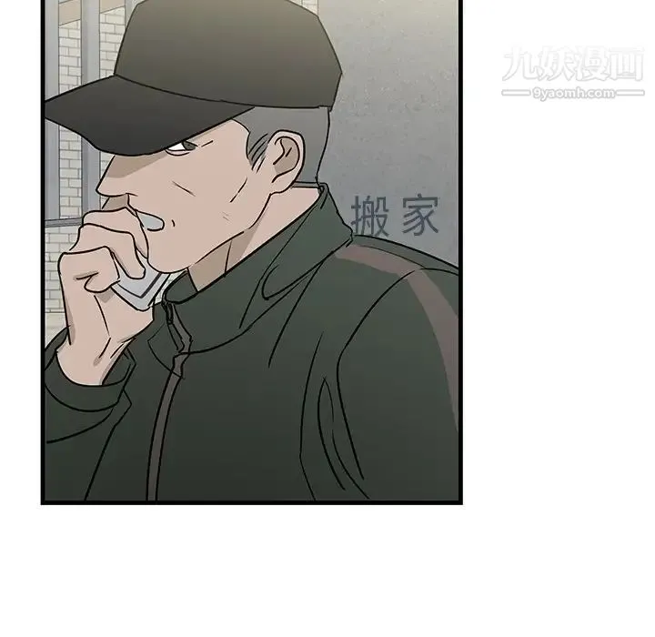牵我手好吗 第39话 第61页