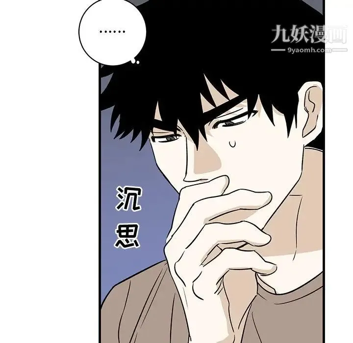 牵我手好吗 第39话 第40页