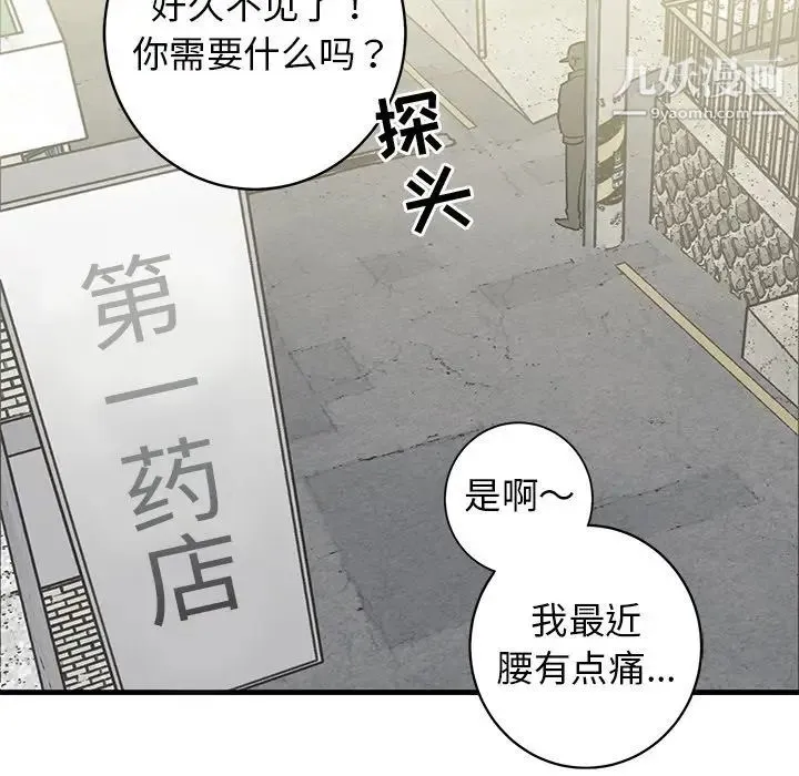 牵我手好吗 第39话 第55页