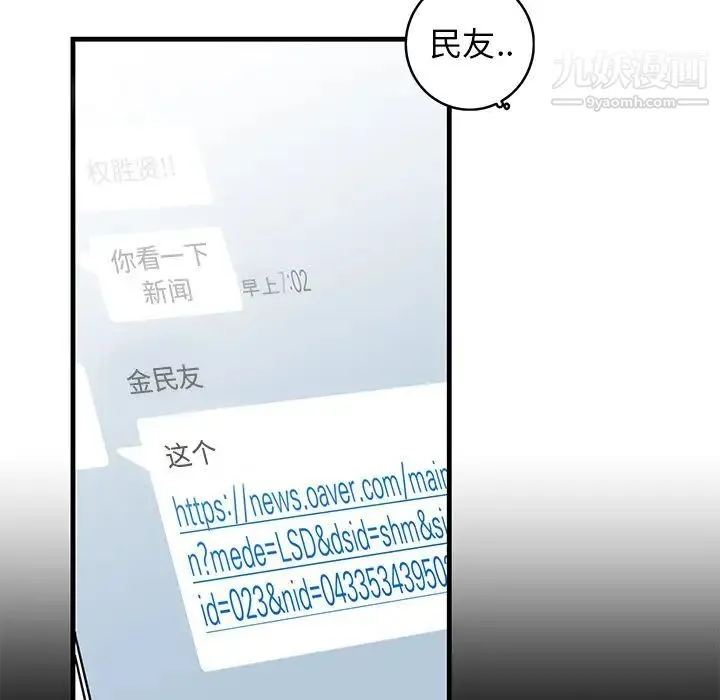 牵我手好吗 第39话 第10页