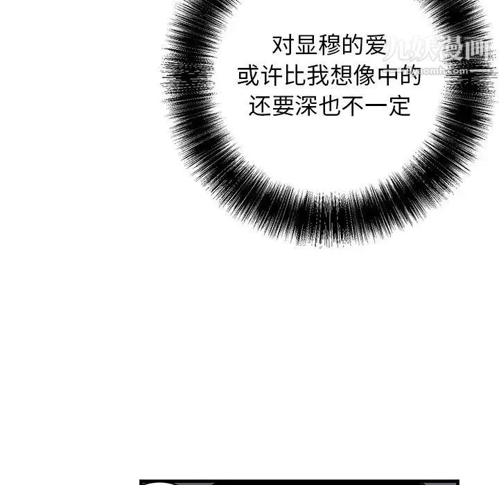 牵我手好吗 第39话 第39页