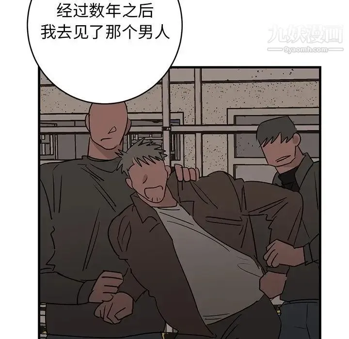 牵我手好吗 第39话 第77页