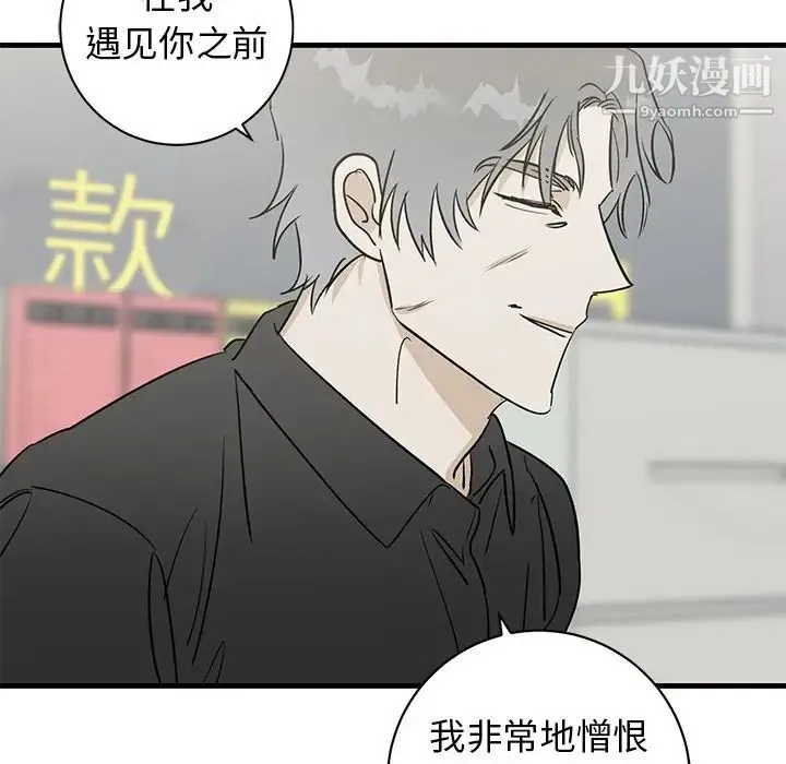 牵我手好吗 第39话 第75页
