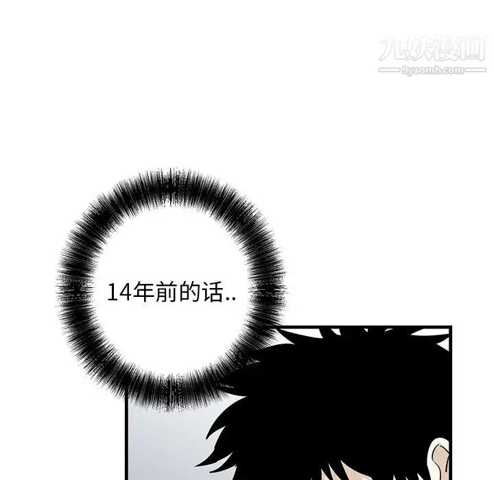 牵我手好吗 第39话 第29页