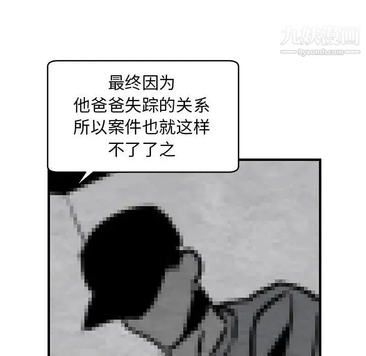 牵我手好吗 第39话 第27页