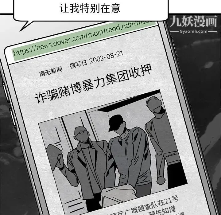 牵我手好吗 第39话 第23页