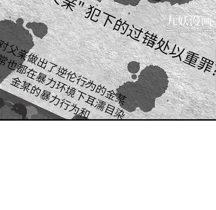 牵我手好吗 第39话 第26页