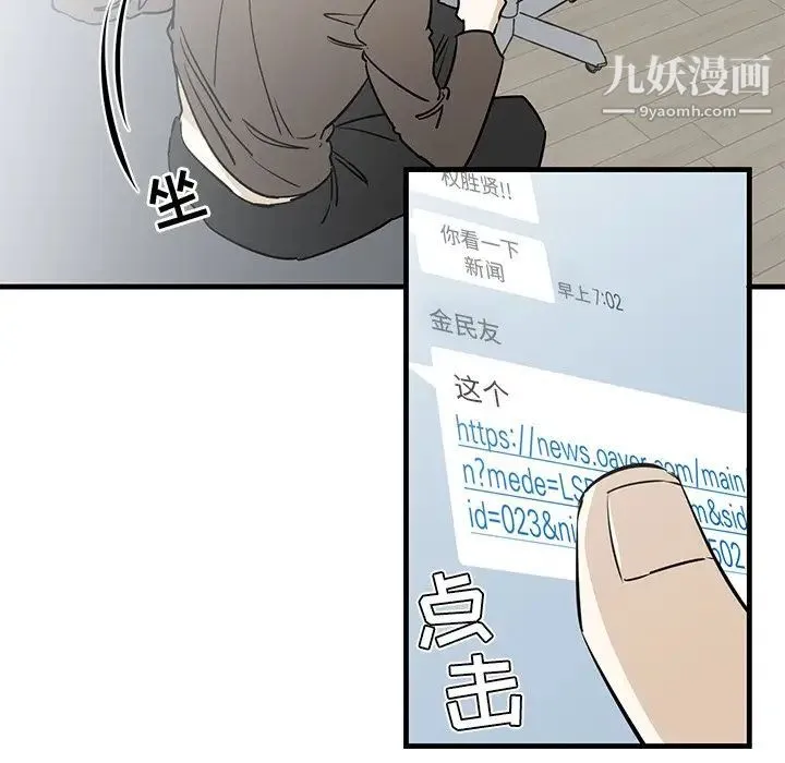 牵我手好吗 第39话 第21页