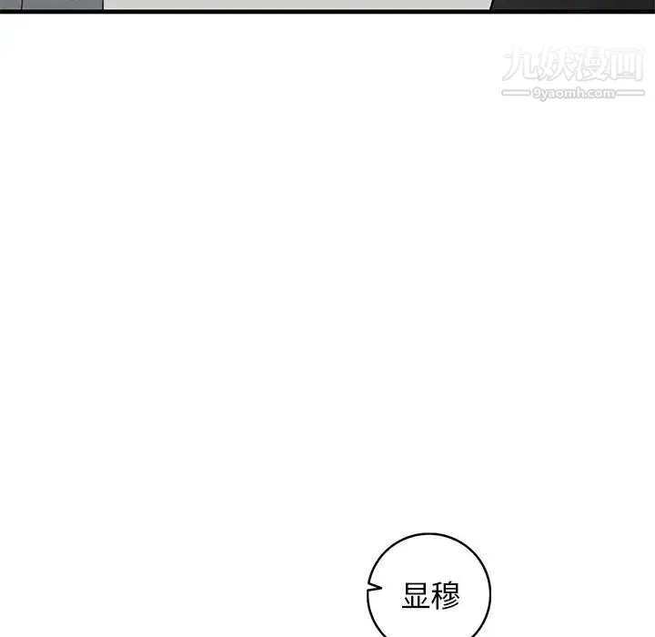 牵我手好吗 第39话 第68页