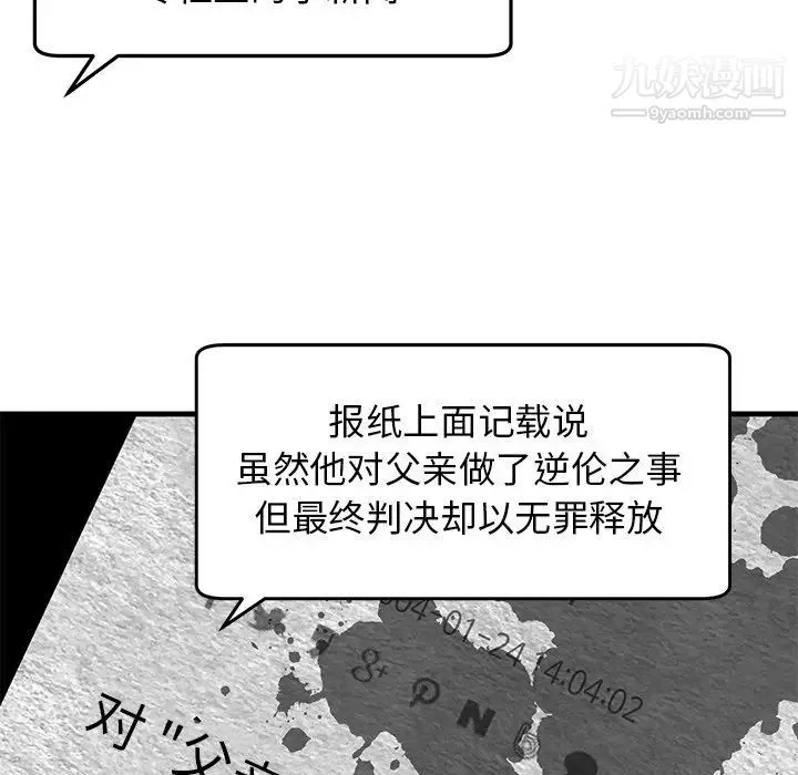 牵我手好吗 第39话 第25页