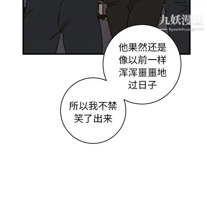 牵我手好吗 第39话 第78页