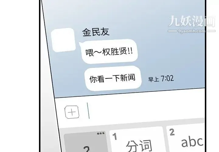 牵我手好吗 第39话 第4页