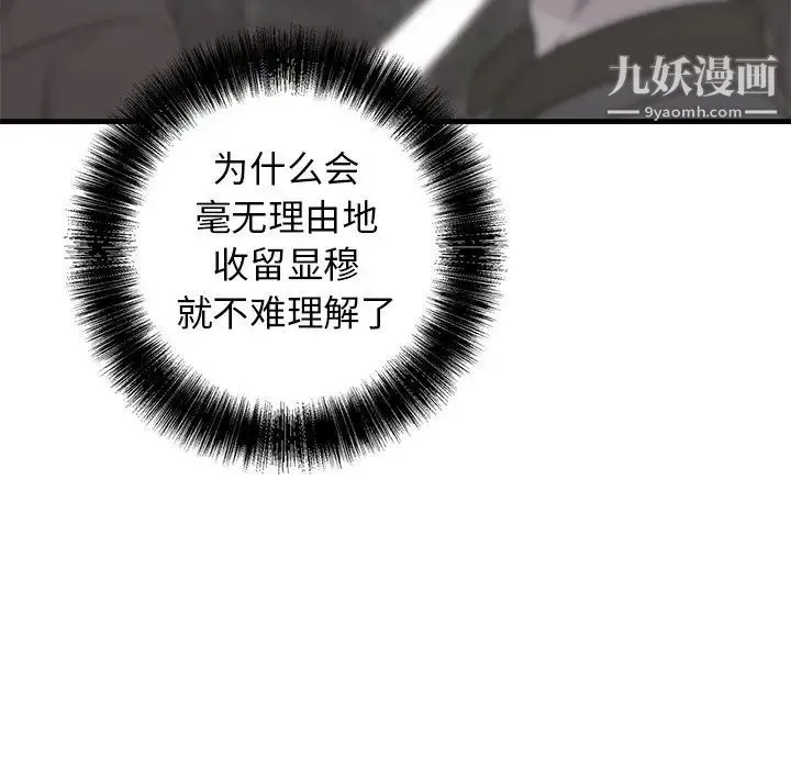 牵我手好吗 第39话 第34页