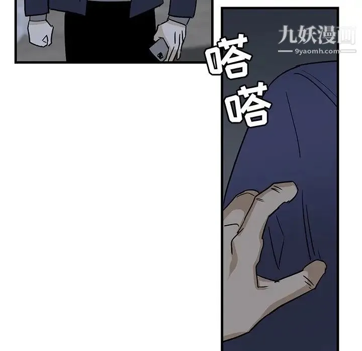 牵我手好吗 第39话 第104页