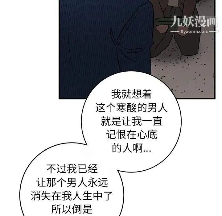 牵我手好吗 第39话 第81页