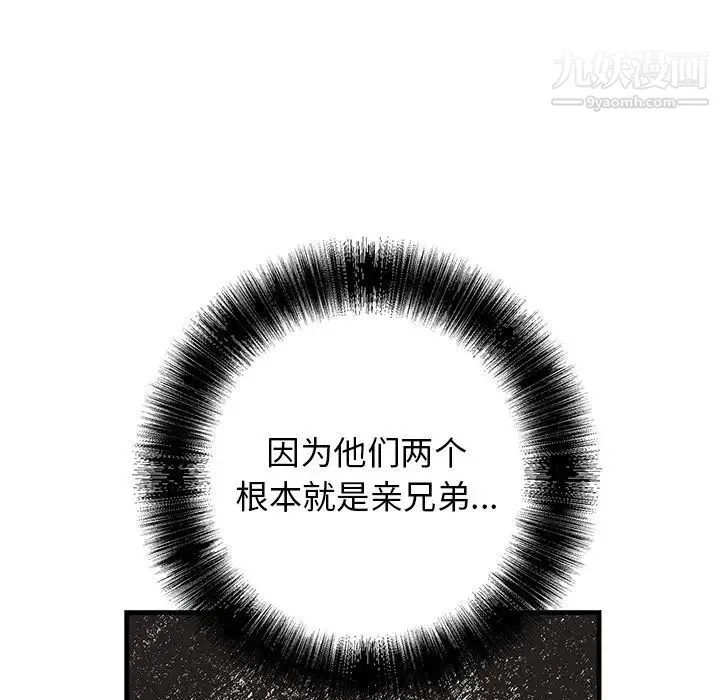 牵我手好吗 第39话 第35页