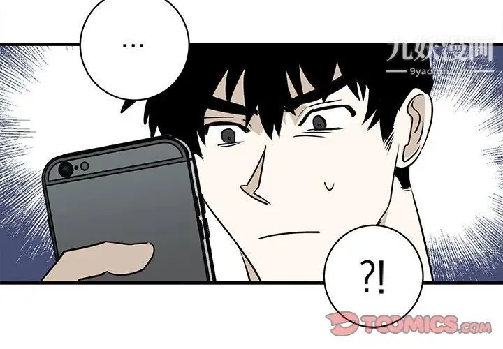 牵我手好吗 第39话 第2页