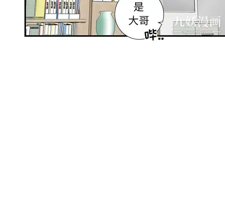 牵我手好吗 第39话 第66页
