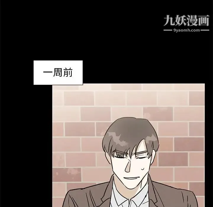 牵我手好吗 第39话 第12页
