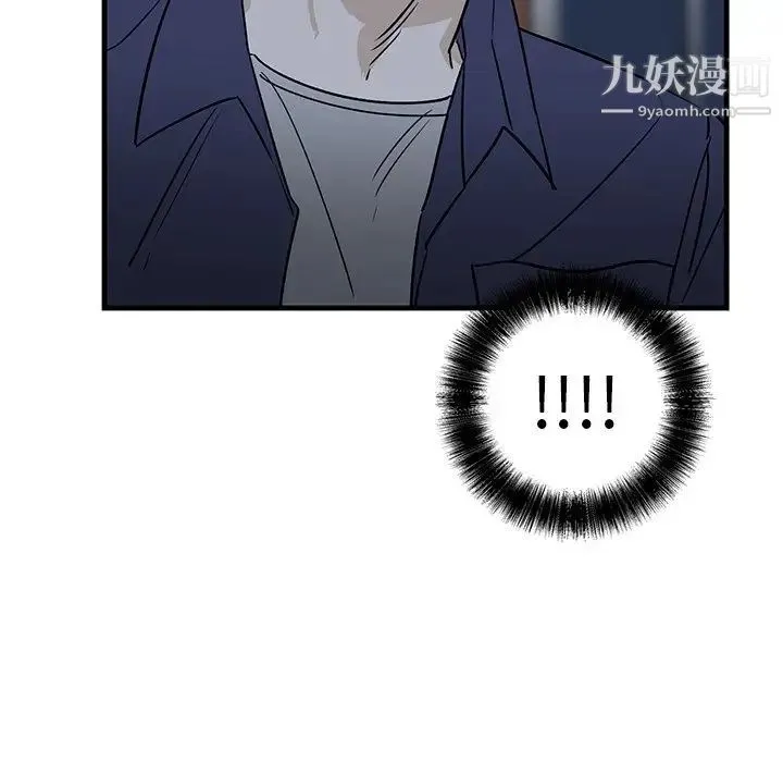 牵我手好吗 第39话 第109页