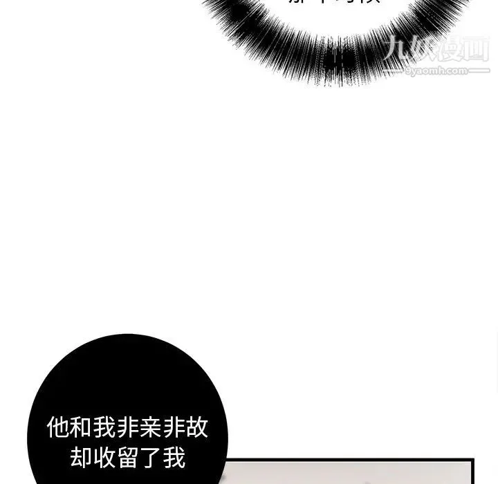 牵我手好吗 第39话 第31页