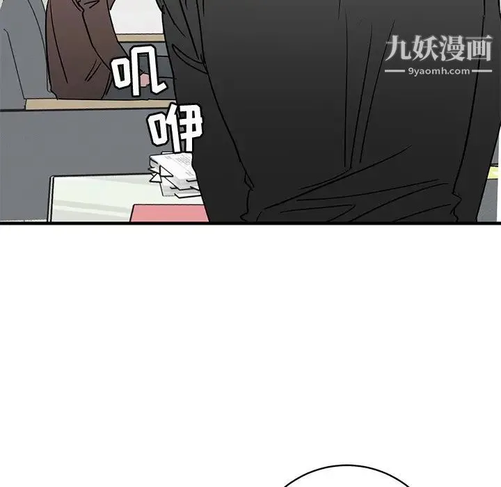 牵我手好吗 第39话 第84页