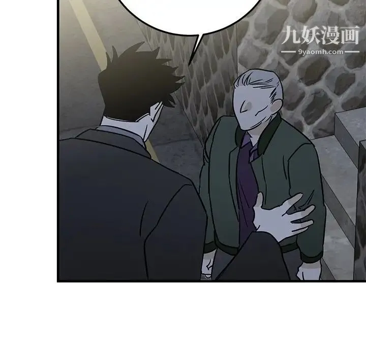 牵我手好吗 第30话 第76页