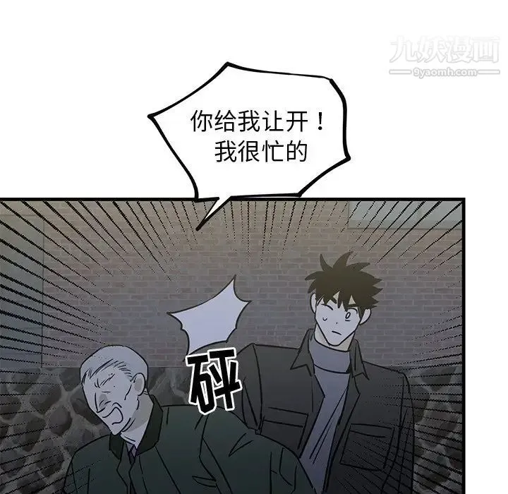 牵我手好吗 第30话 第83页
