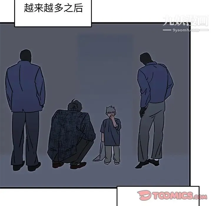 牵我手好吗 第30话 第18页