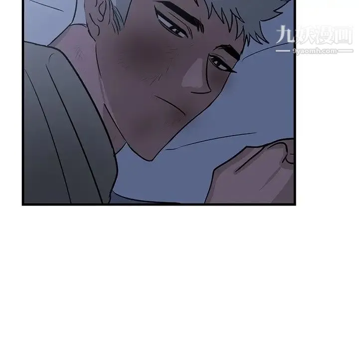 牵我手好吗 第30话 第33页