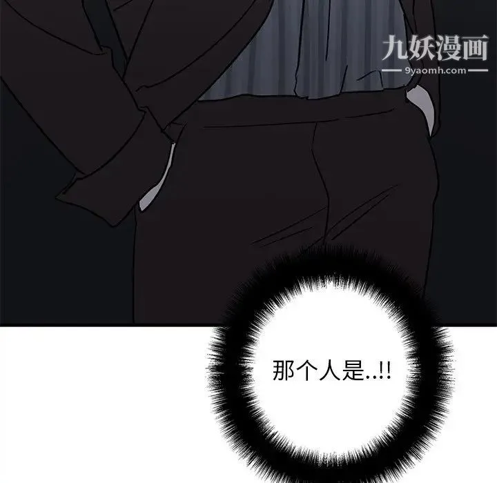 牵我手好吗 第30话 第96页