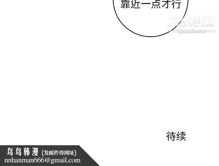 牵我手好吗 第30话 第100页