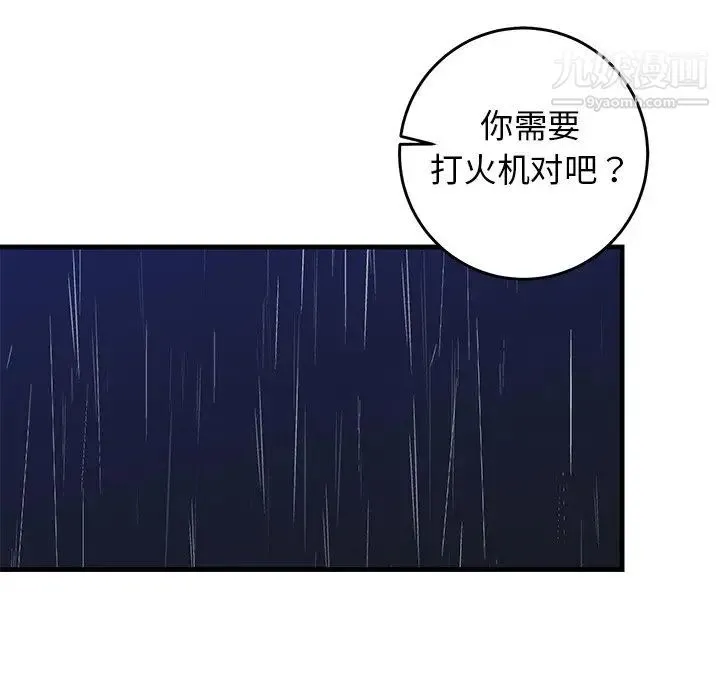 牵我手好吗 第30话 第28页