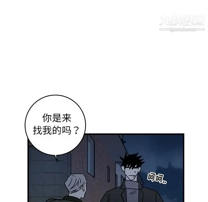 牵我手好吗 第30话 第69页
