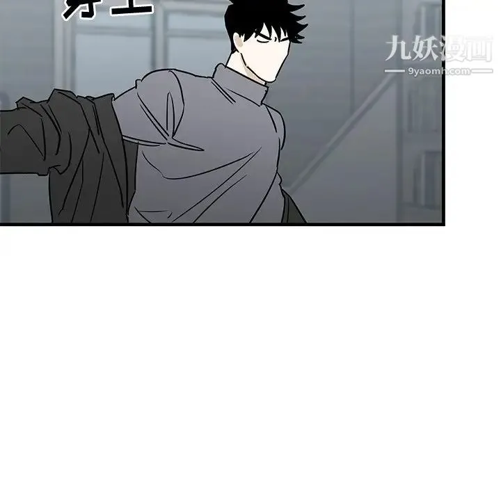 牵我手好吗 第30话 第56页